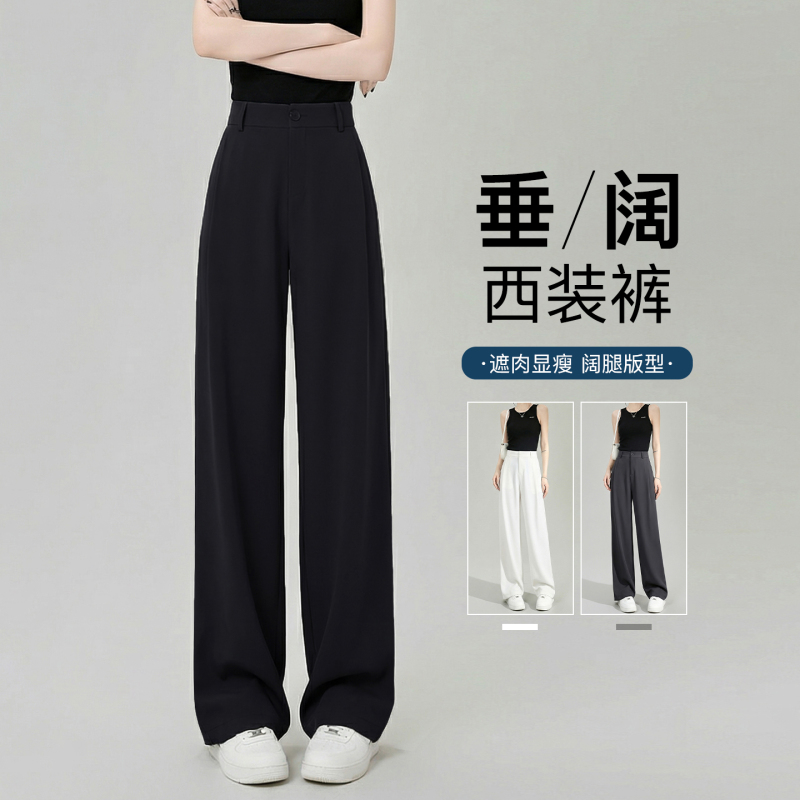 Black Straight-Leg Suit Pants for Women, Spring 2026 New Style, High-Waisted, Drapey, High-End Feel, Slimming, Formal Wide-Leg Pants