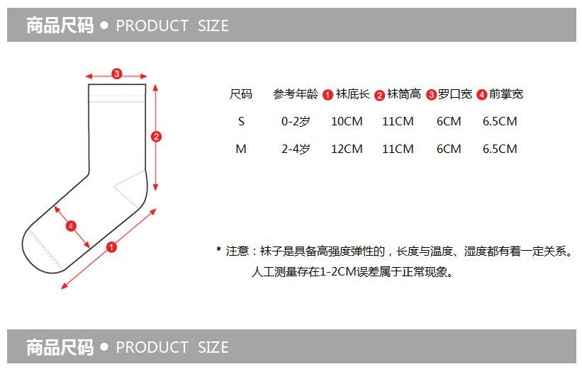 Chaussettes enfant - Ref 2106835 Image 6