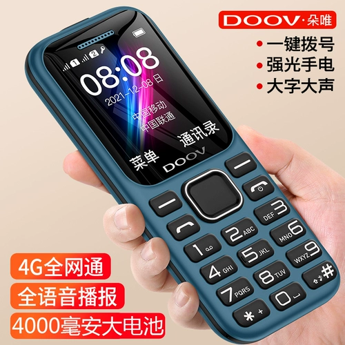 Сверхдлинный умный мобильный телефон для пожилых людей для школьников, T30, 4G, функция поддержки всех сетевых стандартов связи, для средней школы