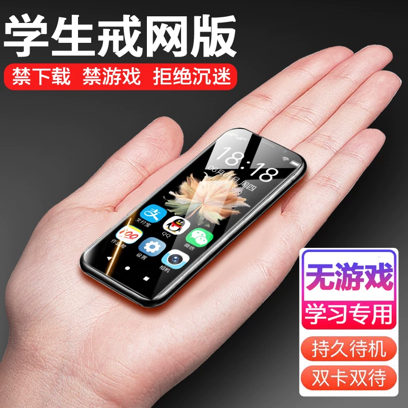 Смартфон Newman Small для студентов, для мужчин и женщин, размер 4, 4G, поддержка функций всех сетевых стандартов, полноэкранный дисплей, для средних школ, 3,5 дюйма