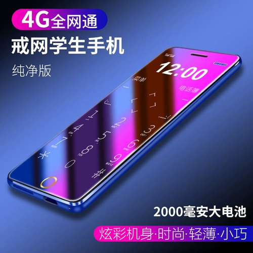 小辣椒 Умный мобильный телефон для школьников, маленькие карточки для пожилых людей, 4G, для средней школы, функция контроля интернет-зависимости