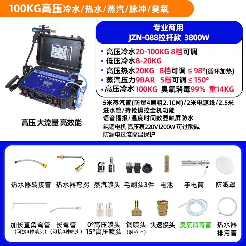 Jingzino Smart Home Appliance Cleaning Machine, Air Conditioner and Range Hood Steam Cleaning Machine, Household High-Temperature and High-Pressure Cleaning Machine Jingzino Smart Home Appliance Cleaning Machine, Air Conditioner and Range Hood Steam Cleaning Machine, Household High-Temperature and High-Pressure Cleaning Machine
