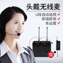  Jinzheng all-around U-segment one-for-two wireless microphone loudspeaker microphone Bluetooth stage conference microphone Speech performance conference headset lavalier chest headset Square dance K song headset
