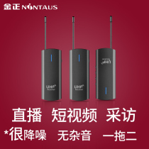 Kim Jong-collar clip-type wireless microphone mobile phone live broadcast sound-controlled microphone anchor noise reduction special radio interview speech camera outdoor tremble short video recording equipment Little Bee