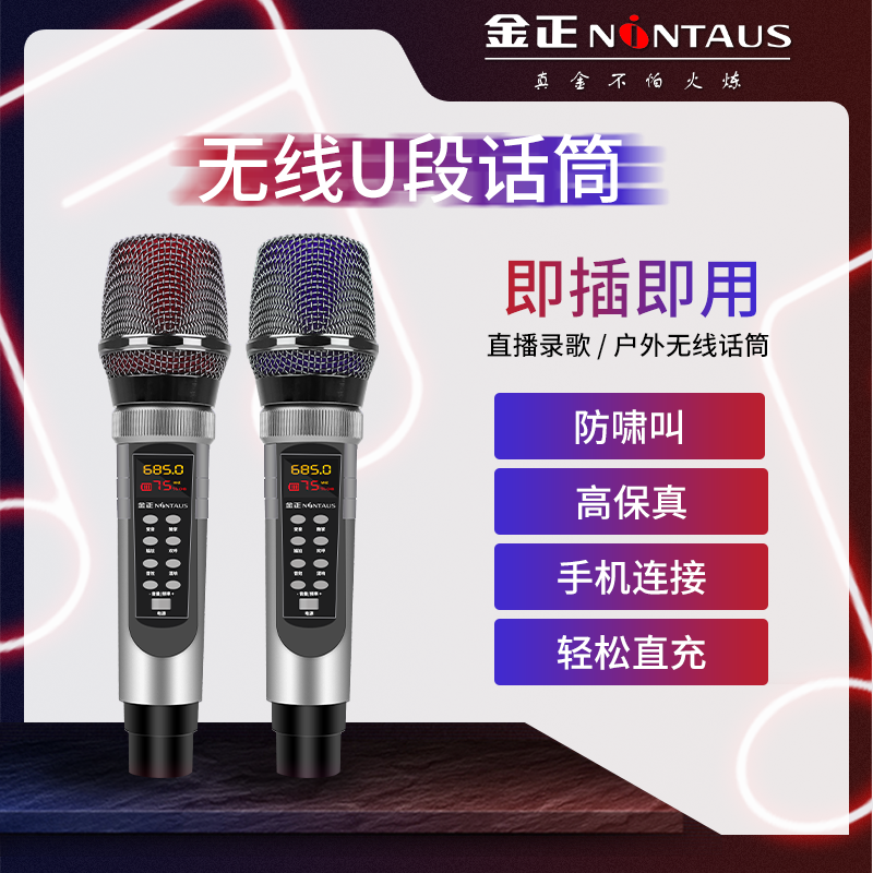 Jinzheng metal wireless microphone u-segment FM one drag two anti whistling home singing k song family ktv conference host karaoke professional mobile phone microphone stage outdoor audio rechargeable