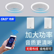 Schenko wireless Bluetooth ceiling audio home living room speaker set heavy bass embedded 3d surround background music wall mounted speaker power amplifier broadcast indoor Shop restaurant ceiling ceiling