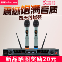  Jinzheng U-15 metal U-segment FM wireless microphone KTV special TV K song home all-around microphone one for two professional conference outdoor stage universal singing equipment set Karaoke