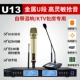 Jinzheng U-15 kim loại U không dây FM micro không dây KTV dành riêng cho TV K bài hát micro phổ quát một cho hai hội nghị chuyên nghiệp ngoài trời sân khấu phổ dụng thiết bị hát karaoke - TV