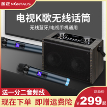  Jinzheng TV karaoke audio microphone Bluetooth multimedia speaker Home singing living room TV speaker plug-in card heavy subwoofer effect portable portable karaoke dance audio outdoor