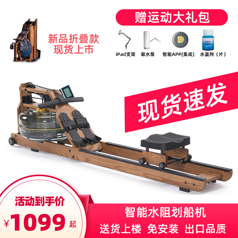 Smart Water Resistance Rowing machine Home Folding Paddle Boarder Card House Slimming Slimming Slimming Sports Fitness Equipment