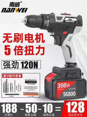Nanwei brushless electric drill charging electric drill household small handheld multifunctional electric drill lithium battery charging tool
