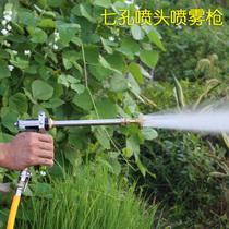 Agricultural Orchard Fruit Tree Citrus Spray Gun Petrol Beating Machine High Pressure Pump Atomization Full Copper Seven Holes High Pressure Spray Gun