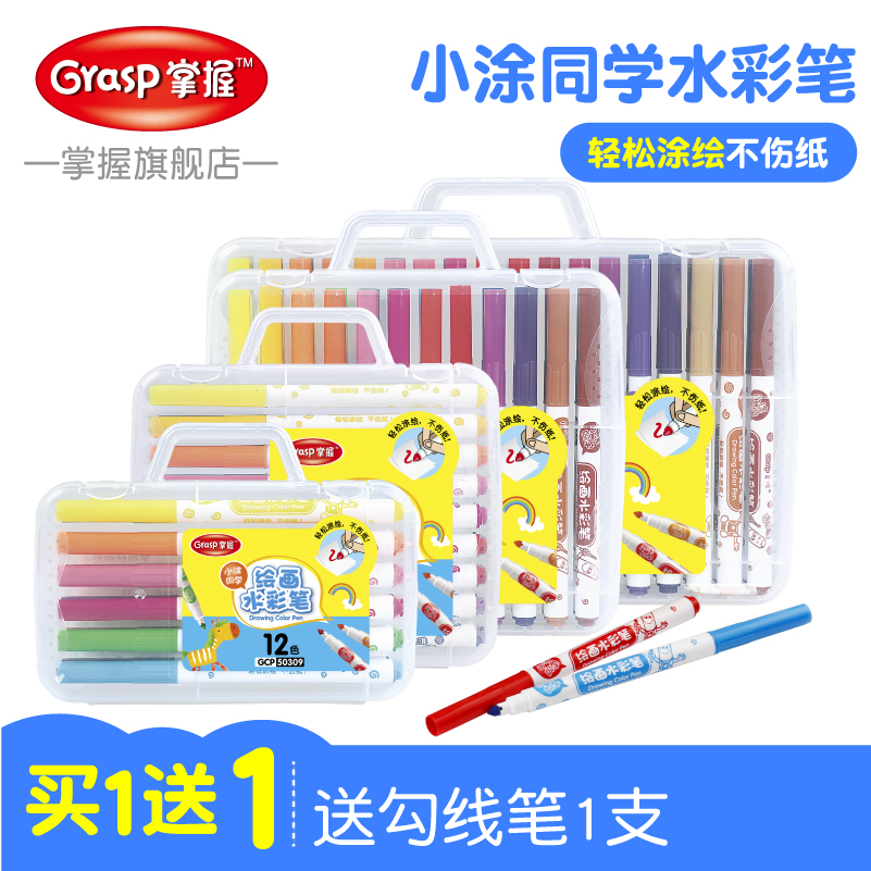 Master 12 24 Color Watercolor Pen Suit Children Kindergarten Fine Art Drawing Pen Color Pen Safe And Innocuous
