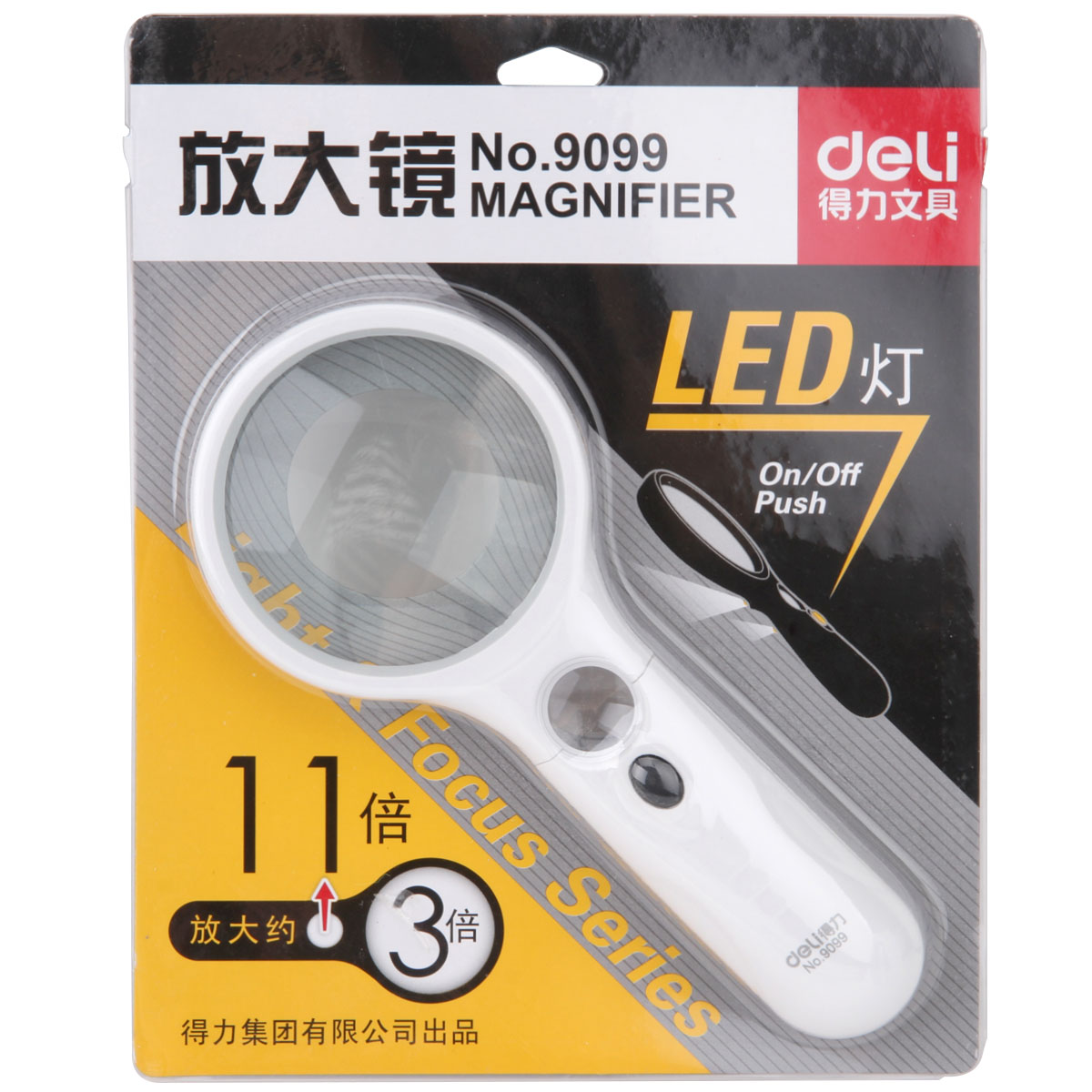 Magnifier small lens 11 times large lens 3 times HD Read Magnifier LED Light Discrimination Magnifier