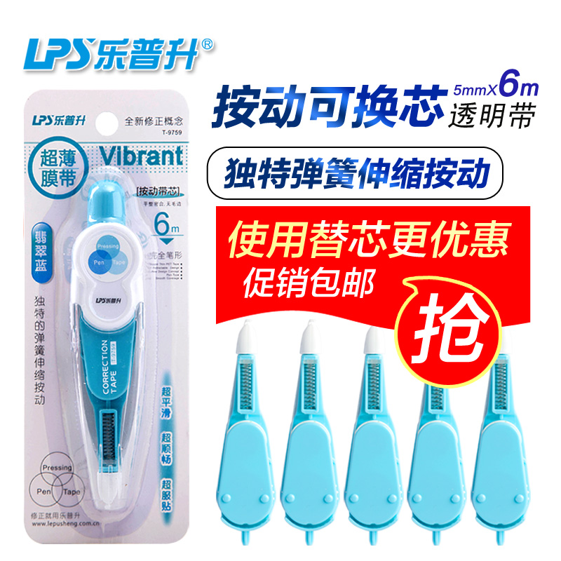 Lepliter by type of mobile correction with creative stationery student supplies transparent film with replaceable core coated with wholesale