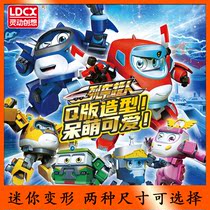 Smart Imagination Train Superman Mini Deformation 4 Inch 6 Inch Small Ming Gao Fei Hao Xia Zhi Yuan Captain Childrens Toy Male