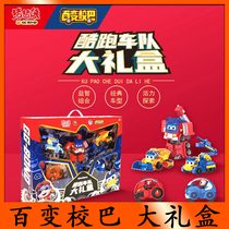 Pig Man Variety School Bus Cool Sports Team Big Gift Box Goethe Six Fit Rolling Car Superman Strong Childrens Toy Male