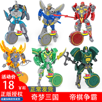 Emperor chess hegemony Qimeng Three Kingdoms deformation robot transforming image chess King Kong childrens digital alphabet toy boy