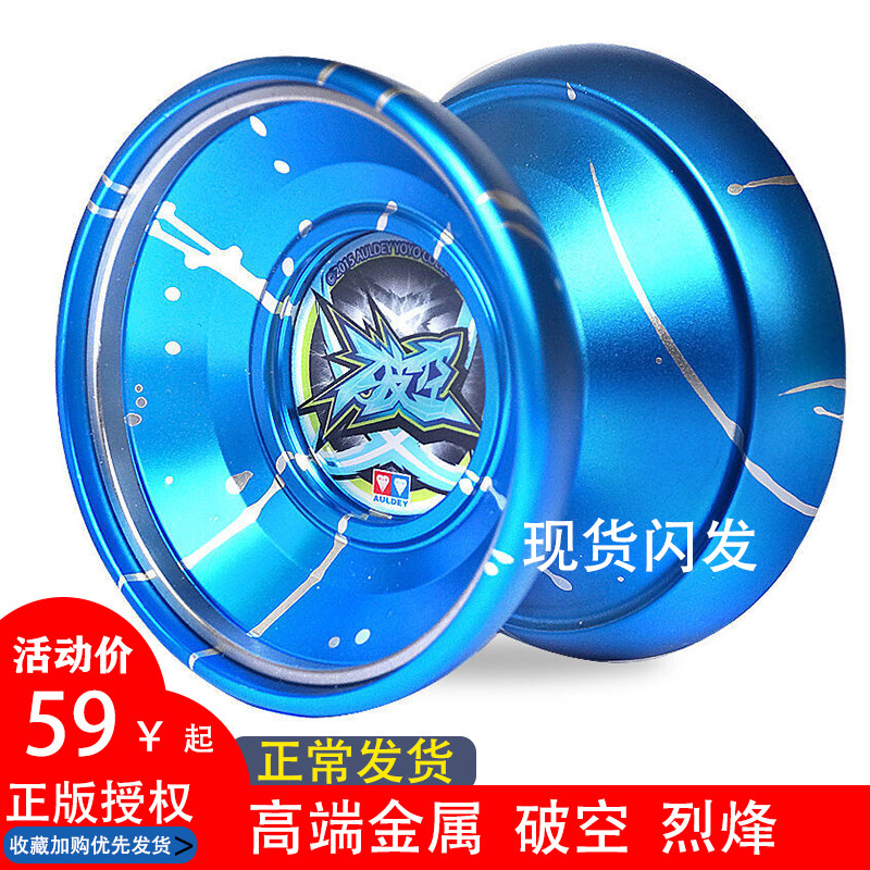 Audi double diamond firepower Junior King 5 metal alloy yo-yo ball Lie Feng breaking the air S game slack ball KK bearing