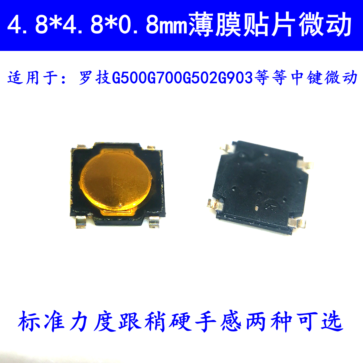 Logitech G500 G700 G502 G903 g9x g900 roller middle key micro spring light micro movement