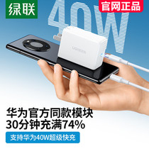 Green Union 40w Super quick-charging head usb5a charger Huawei matep30p40p50nova7pro mobile phone 6a