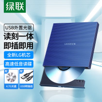 Green Union externe CD driver usb box portable portable Type-c high speed read disc cd bureau dvd disc enregistreur