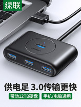 Green United usb3 extender type-c notebook phone OTG computer external U disk one drag four hub set