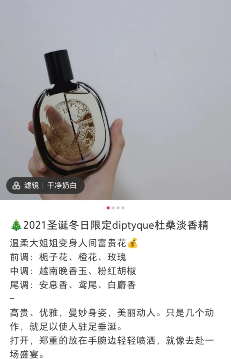 diptyque無花果奧費恩香水小樣