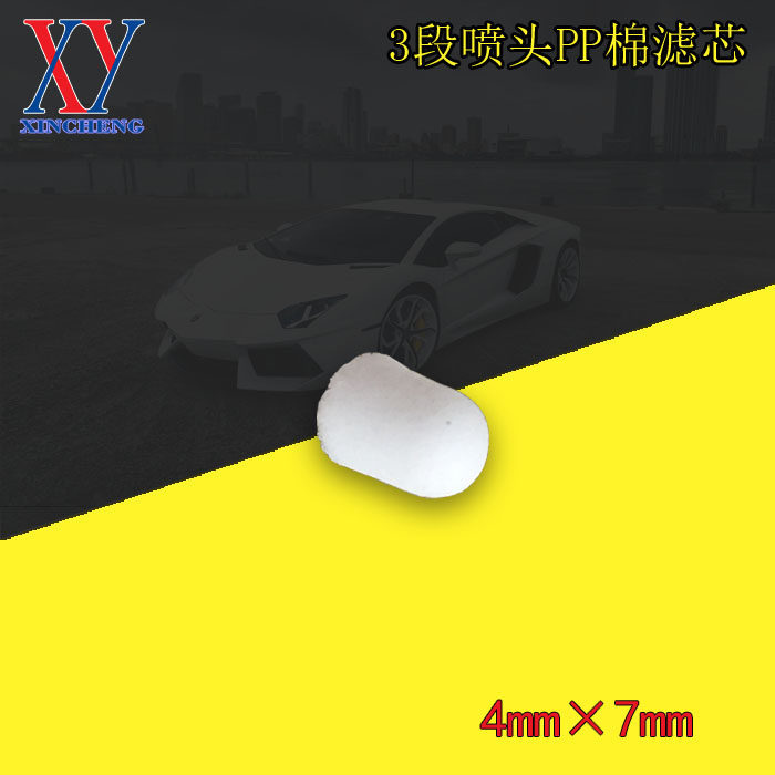 Textile high-pressure nozzle filter element 3-stage PP cotton filter nozzle filter element cooling humidifier nozzle atomization nozzle