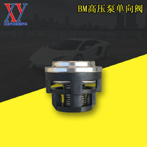 Textile humidifier Water pump accessories Check valve valve nozzle Three-cylinder ceramic high pressure plunger pump