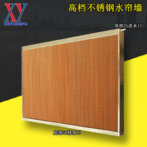 Stainless steel water curtain wall wet curtain paper core workshop Environmental protection air conditioning humidification cooling fan nozzle
