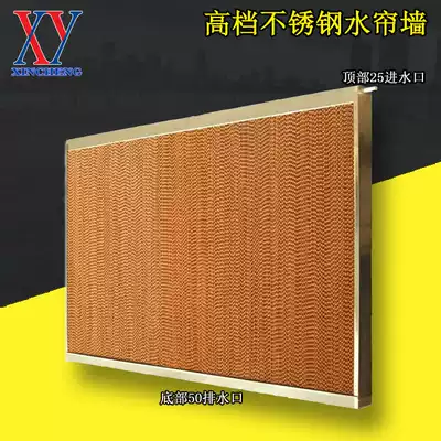Stainless steel water curtain wall wet curtain paper core workshop environmental protection air conditioning humidification cooling ventilation fan nozzle