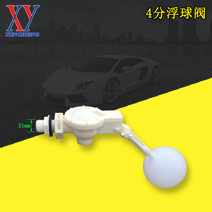 Plastic floating ball valve floating ball switch water inlet valve Adjustable anti-spill water valve float switch water tank floating ball