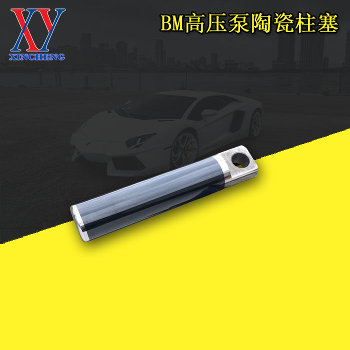 Textile humidifier accessories High pressure plunger pump connecting ceramic piston plunger humidifier water pump fittings