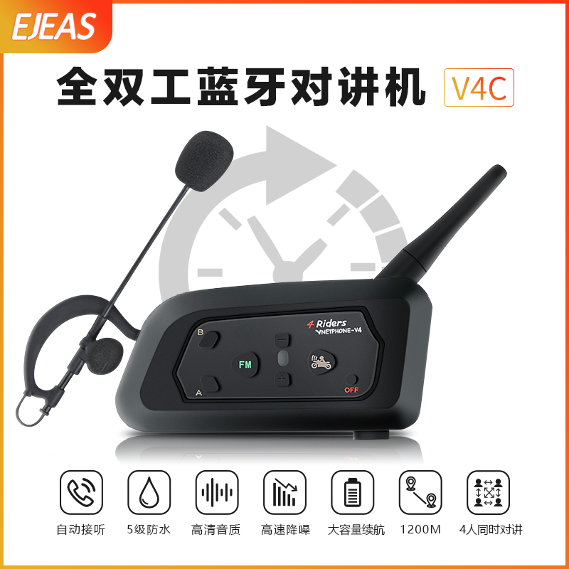 EJEAS full duplex free press multi-crowd chat football referee intercom in real time talk golf ski v4c-Taobao