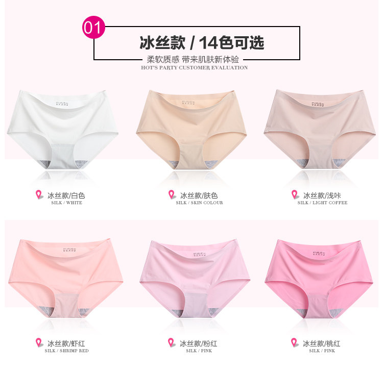 Slip jeunesse simple en soie Ice - Ref 640620 Image 11