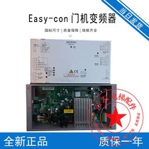 Xizi Otis Hangzhou THEO elevator DO3000 Easy-con door machine frequency converter drive board old national standard