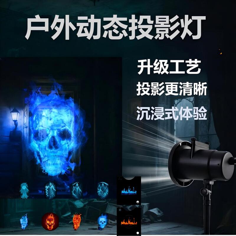 New Outdoor Projection Light, Courtyard Skull Ghost Light, Halloween Dynamic Atmosphere Waterproof Lawn Light New Outdoor Projection Light, Courtyard Skull Ghost Light, Halloween Dynamic Atmosphere Waterproof Lawn Light