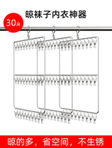 Stainless steel clothes rack multi-function socks underwear multi-clip household baby student dormitory windproof hook artifact