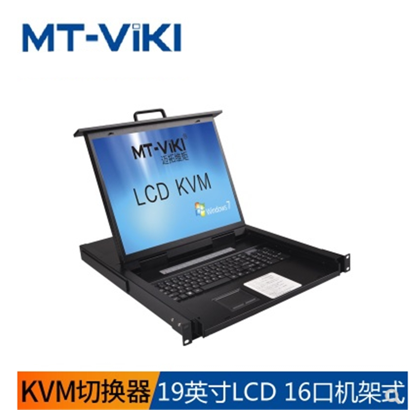 Maxtor 1916UL 16-port KVM switch rack-mounted 19-inch LCD screen OSD menu supports cascade