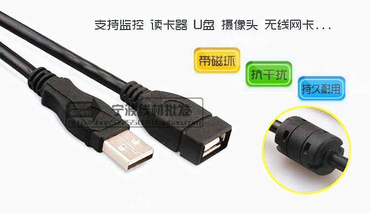 Câble extension USB - Ref 436760 Image 7