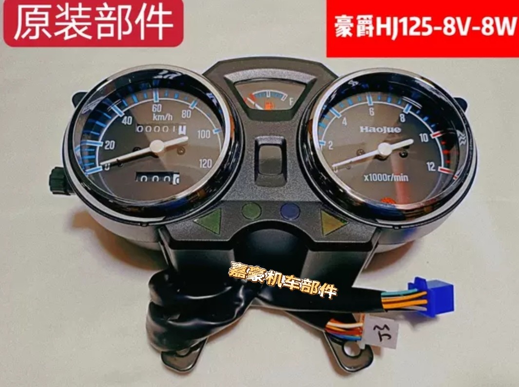 Подходит для: Haojue HJ125-8V-8W-8L-8F-8XGN125-3-5- 3F-5F Национальная сборка из четырех приборов