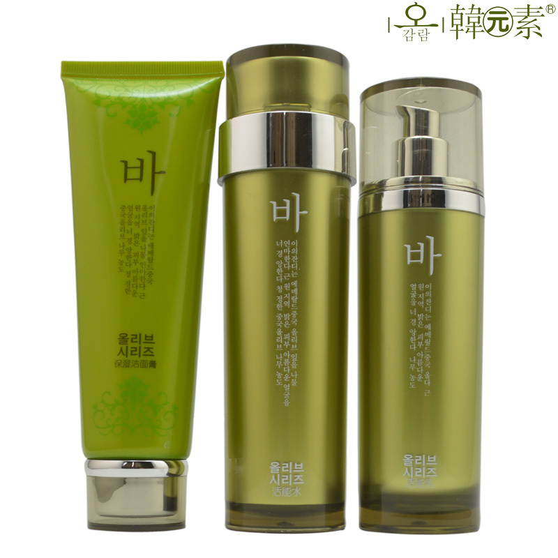 专柜正品 韩元素 佰草翡翠活能保湿3件套装 洁面膏+活能水+活能乳