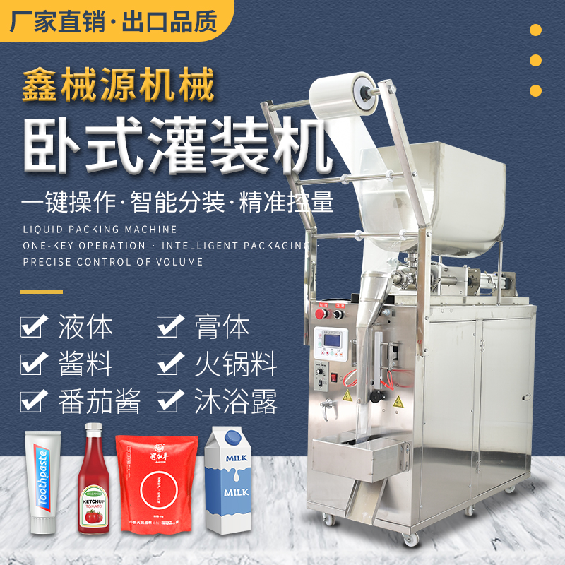 Automatic liquid filling machine Sauce Chili sauce seasoning water Soy sauce Honey liquid packaging machine Packing and sealing machine