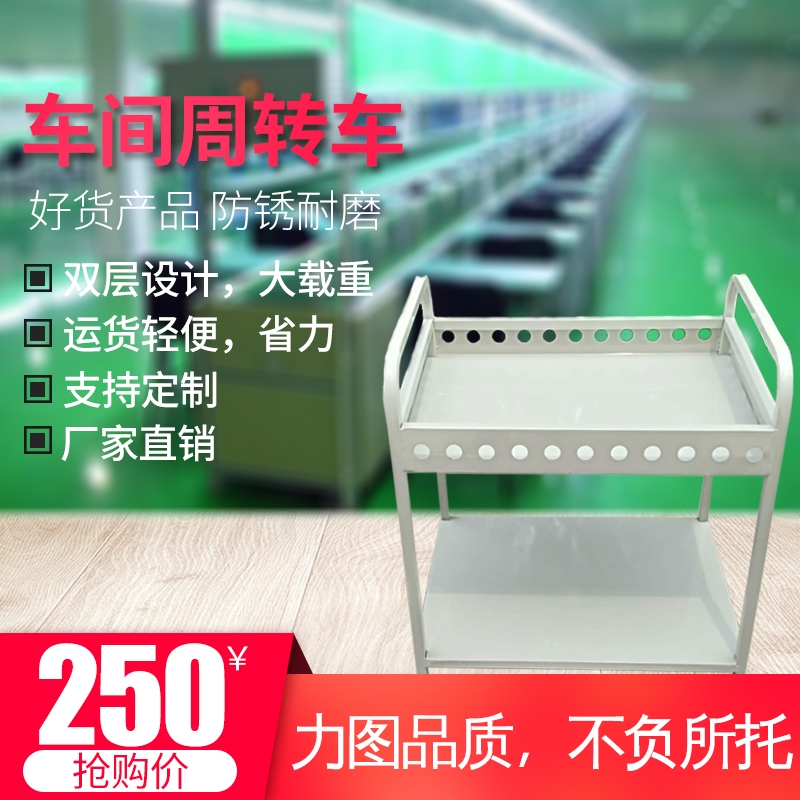 Manufacturers direct sales clothing workshop special plastic frame fabric parking parking car tableware car turnover car