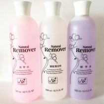 The nail remover does not hurt the nail art special shop phototherapy nail polish glue cleaning liquid gel nail washing pen water 500ml