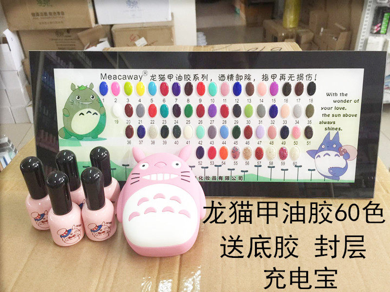 Dragon Cat Nail Dischargeable Metal Cardinal Shop Barbie solid color solid 60 - color suit