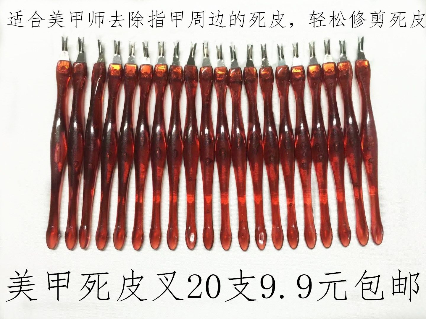 Manicure tool dead skin push V-shaped pruning knife and fork push dead skin pedicure nail clippers repair nail edge cuticle