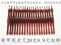 Nail tool dead skin push V-shaped trimming knife and fork push to remove dead skin pedicure nail clippers repair nail edge corner frustration