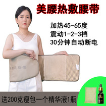 Beauty salon slimming hot compress slimming belt vibration massage abdominal warmer fat reduction pack slimming slimming pack body shaping pack